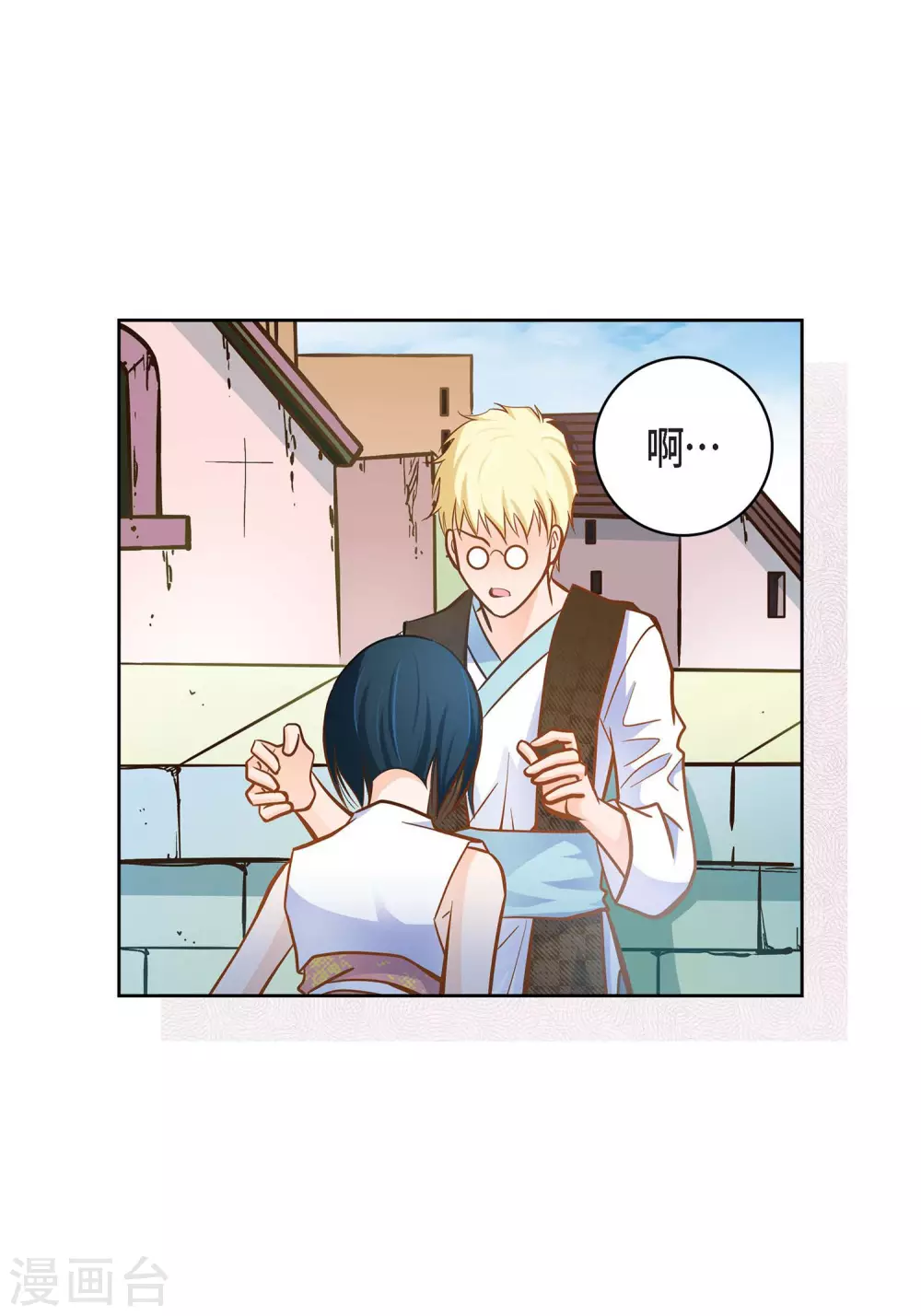 第32话 混乱-第32话
