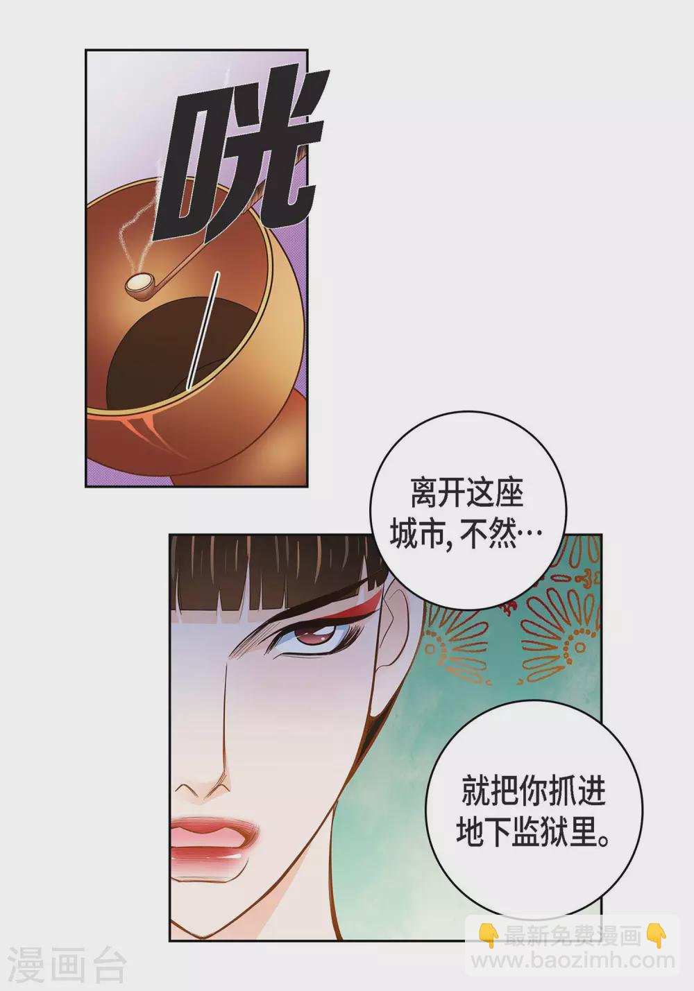 第32话 混乱-第32话