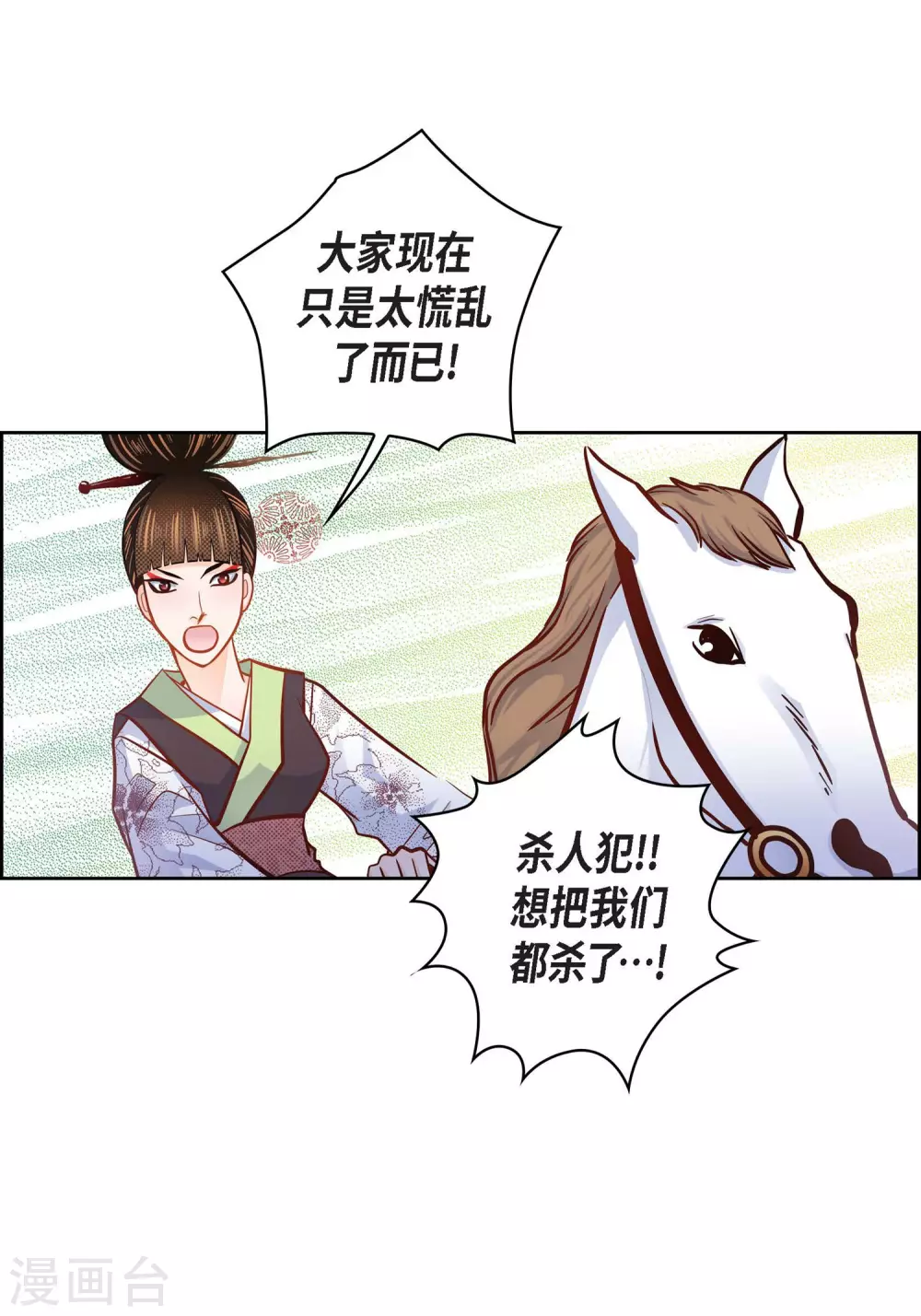 第32话 混乱-第32话