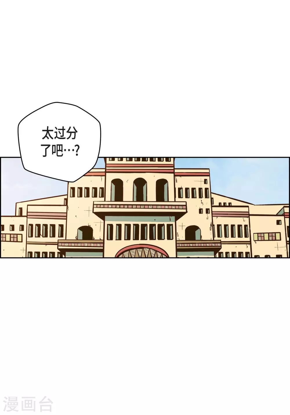 第32话 混乱-第32话