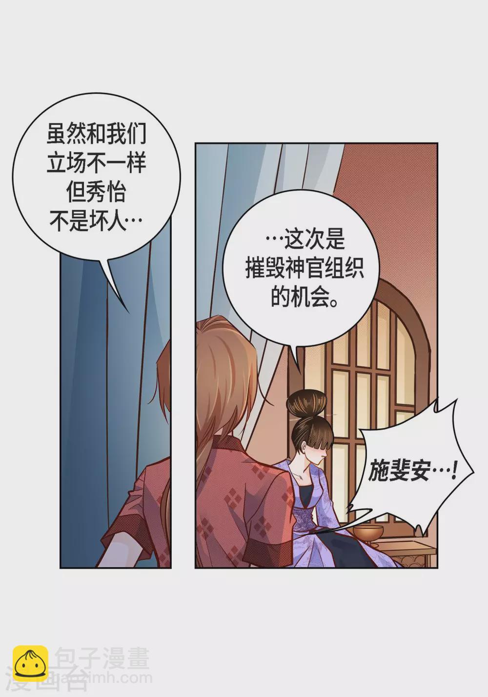 第32话 混乱-第32话