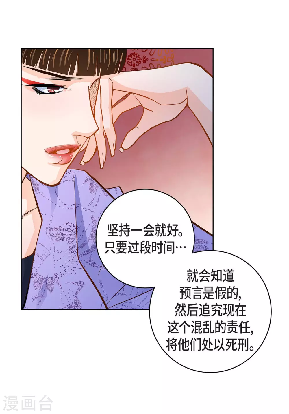 第32话 混乱-第32话