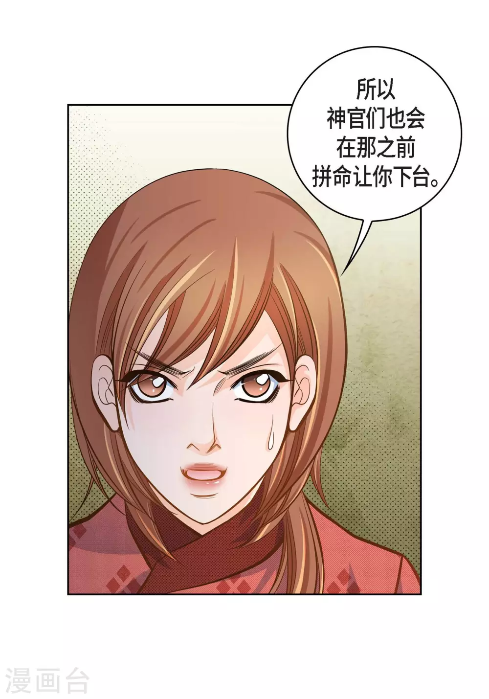 第32话 混乱-第32话