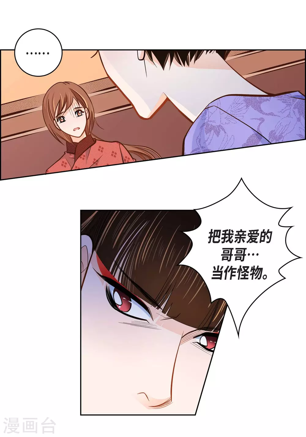 第32话 混乱-第32话