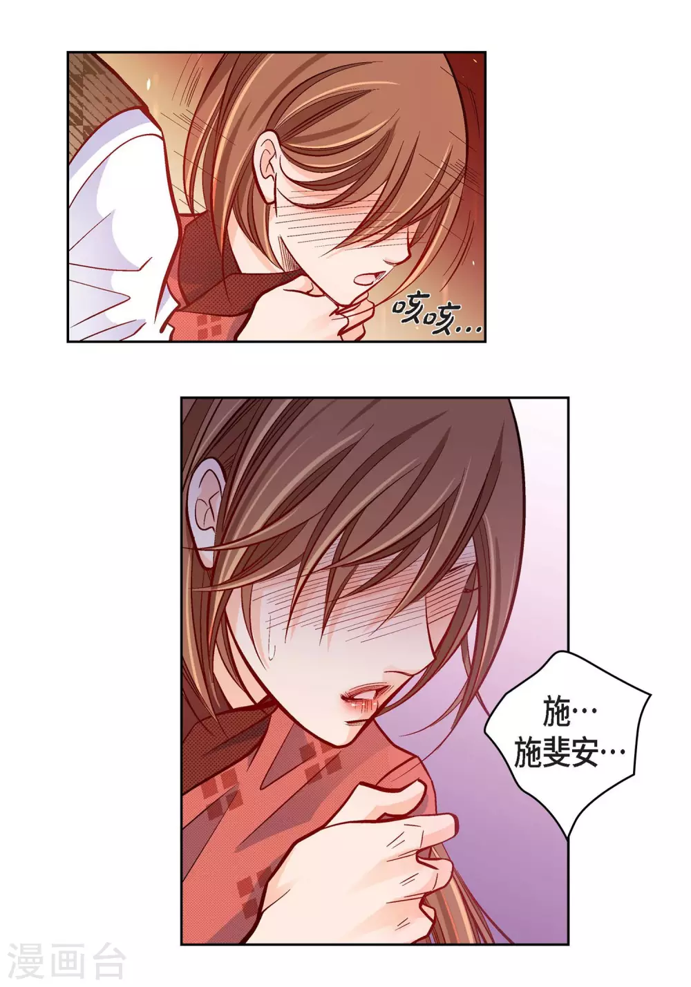 第34话 魔王妃-第34话