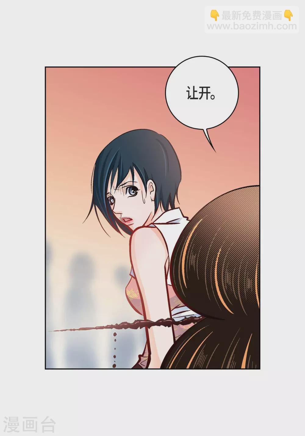 第34话 魔王妃-第34话