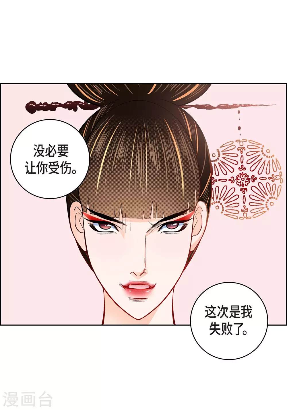 第34话 魔王妃-第34话