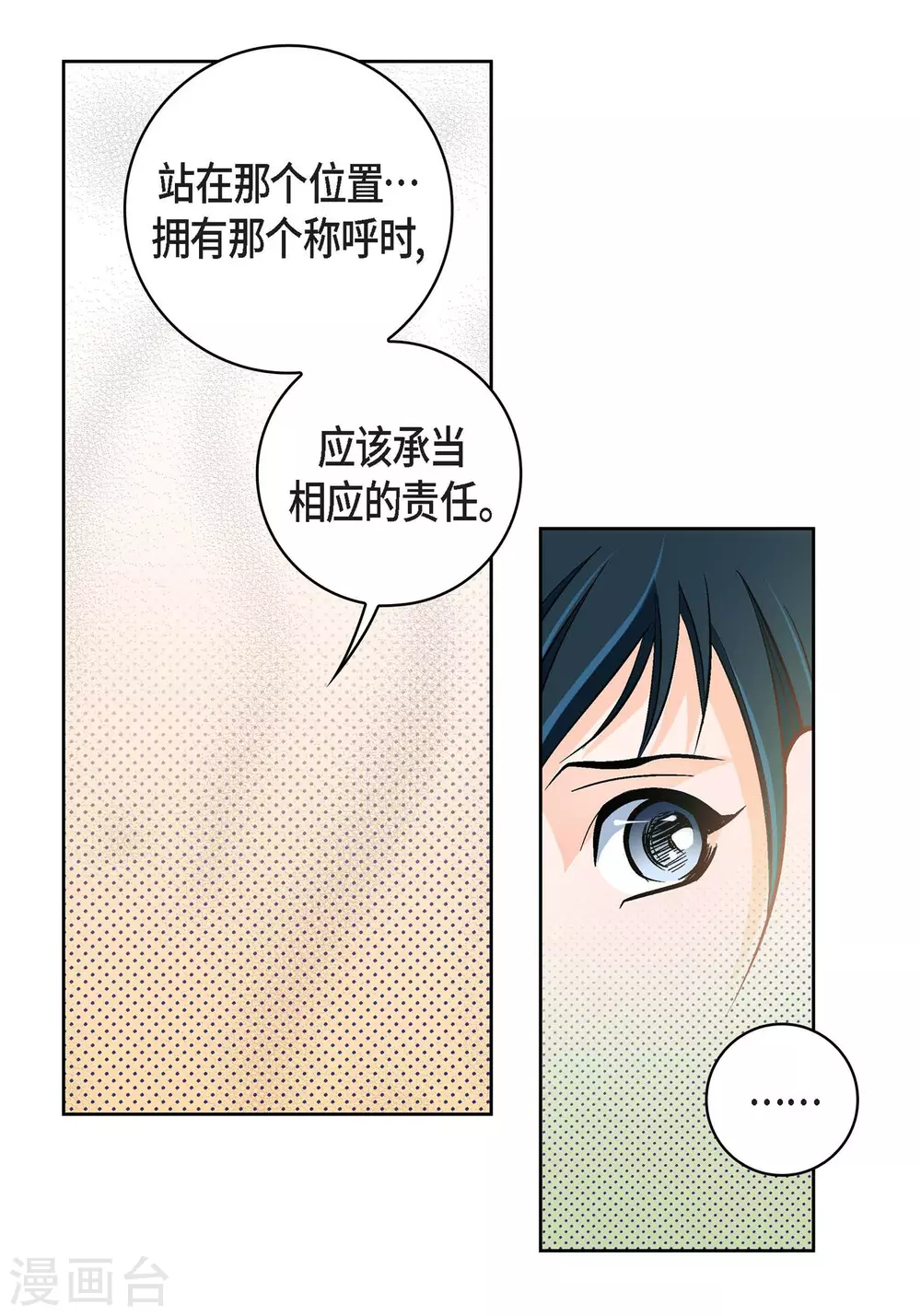 第34话 魔王妃-第34话