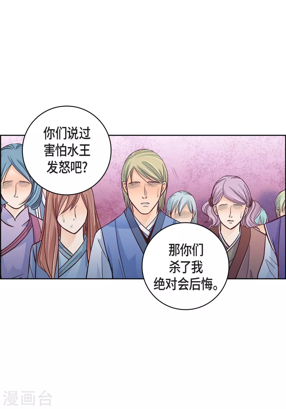 第34话 魔王妃-第34话
