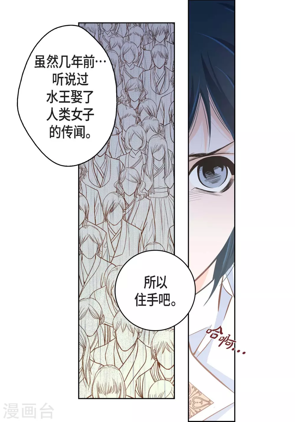 第34话 魔王妃-第34话