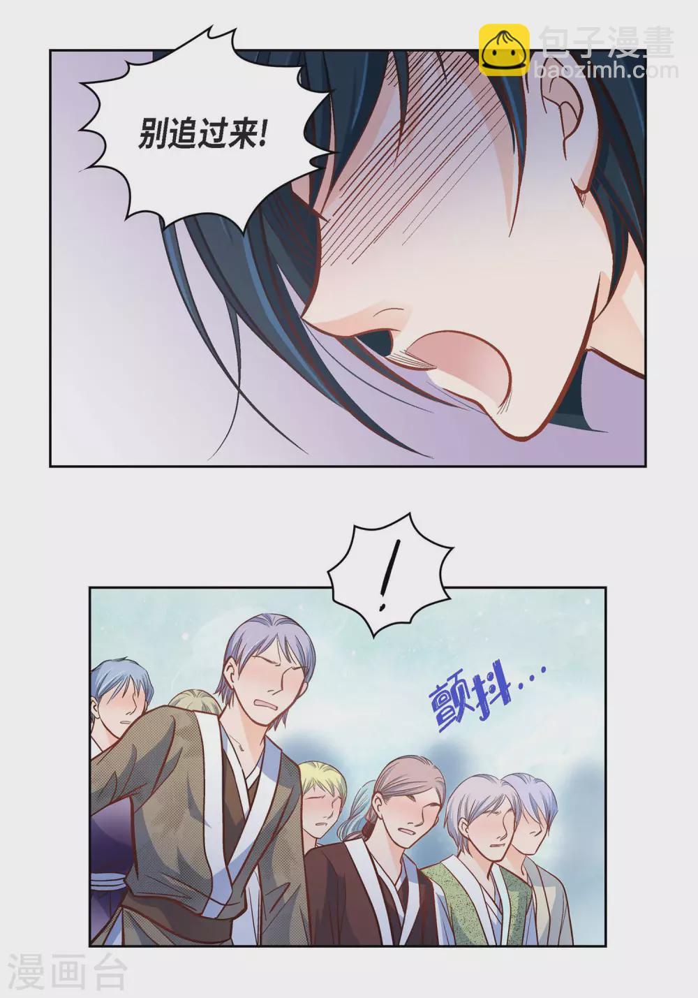 第34话 魔王妃-第34话