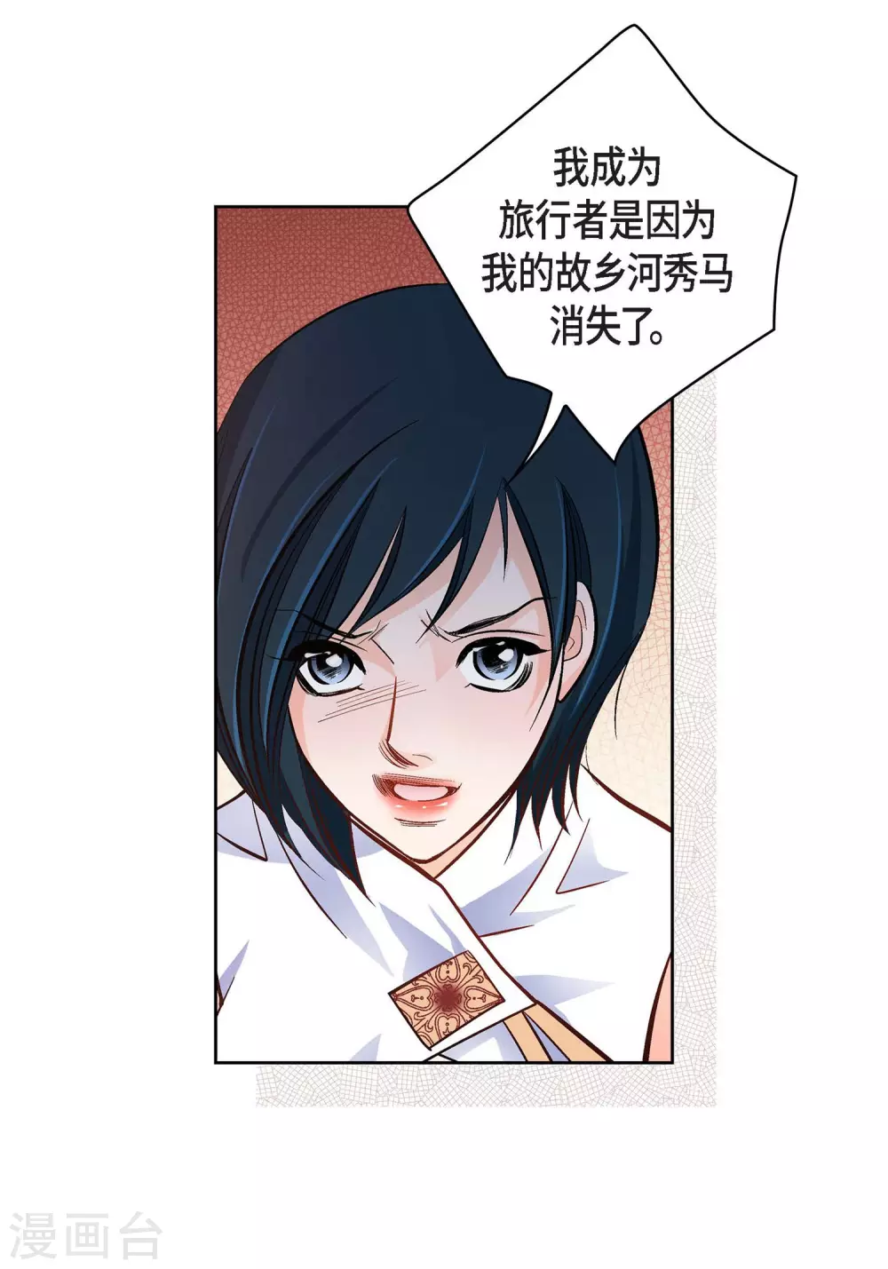 第34话 魔王妃-第34话