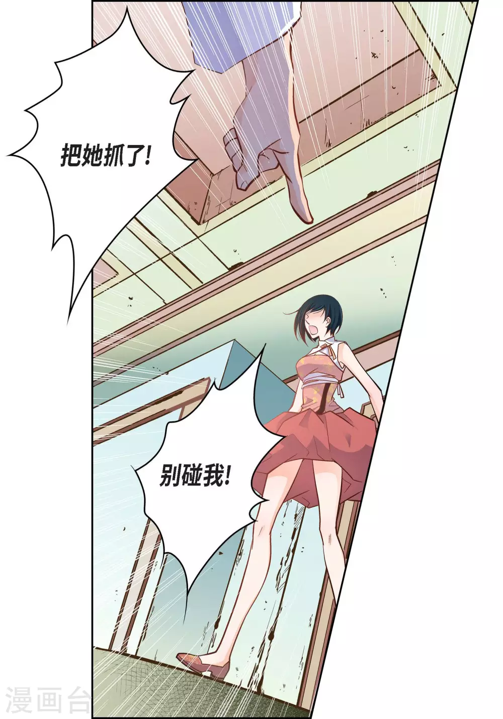 第34话 魔王妃-第34话