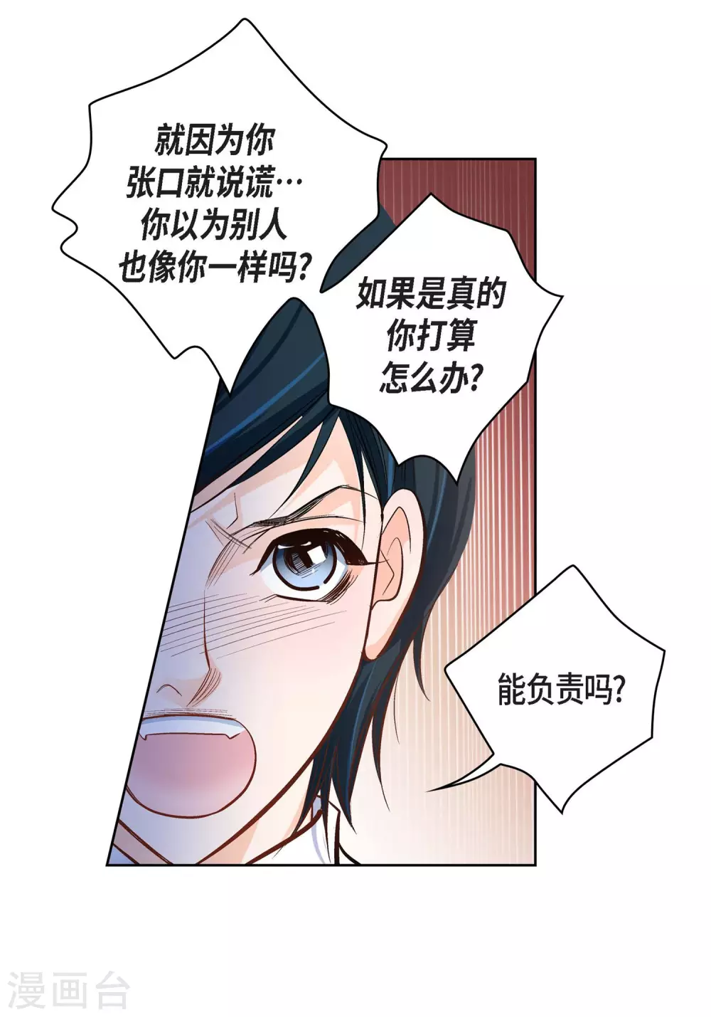 第34话 魔王妃-第34话