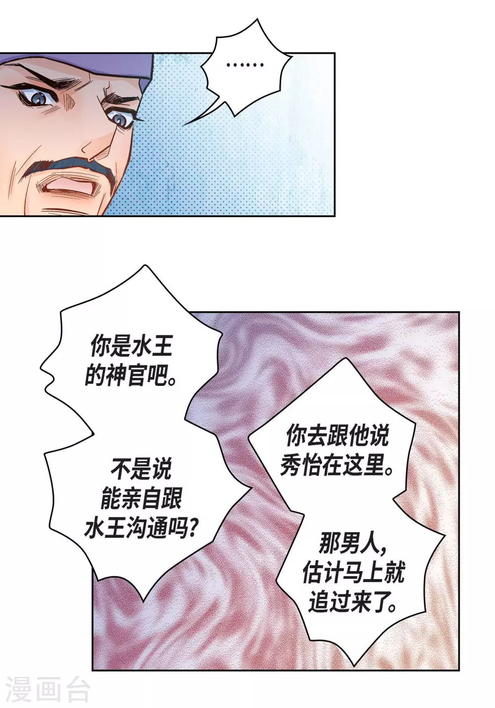 第34话 魔王妃-第34话