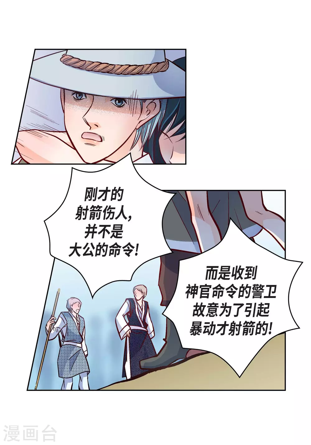 第34话 魔王妃-第34话