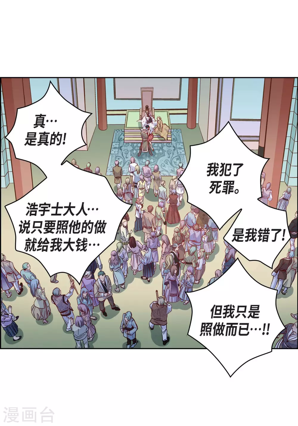 第34话 魔王妃-第34话
