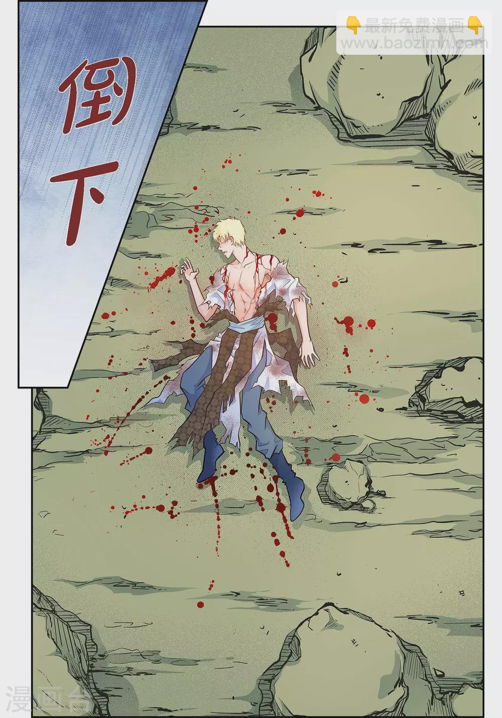 第36话 不知好歹的丫头-第36话