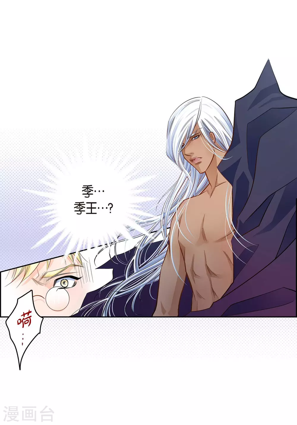第36话 不知好歹的丫头-第36话