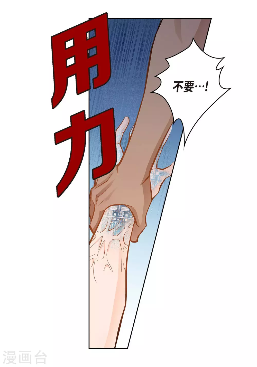 第36话 不知好歹的丫头-第36话