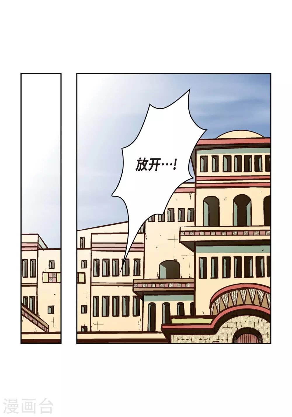 第36话 不知好歹的丫头-第36话