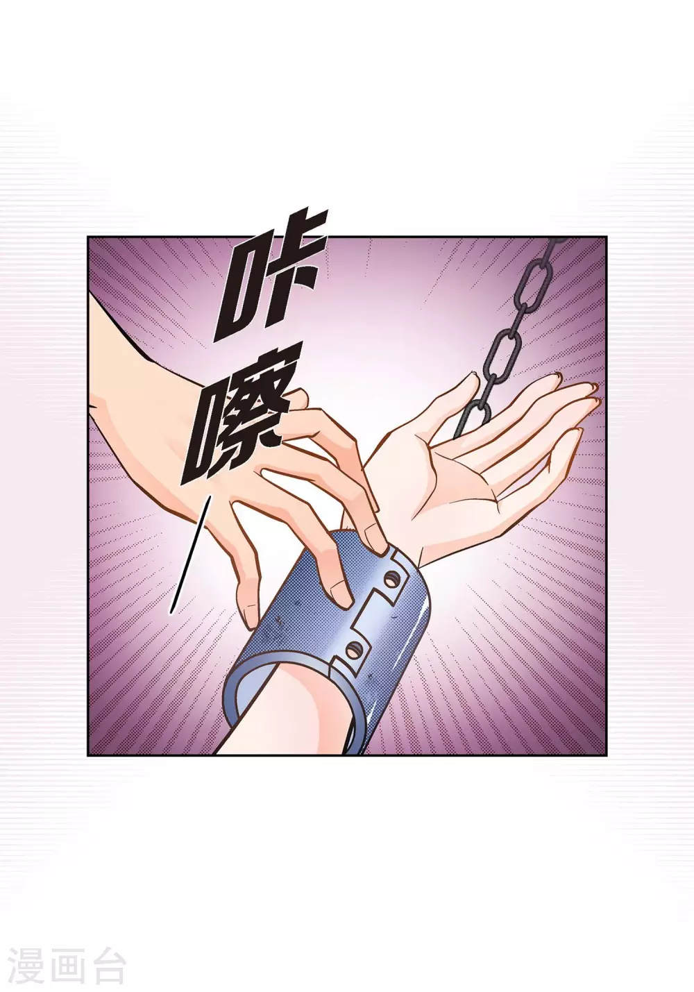 第36话 不知好歹的丫头-第36话