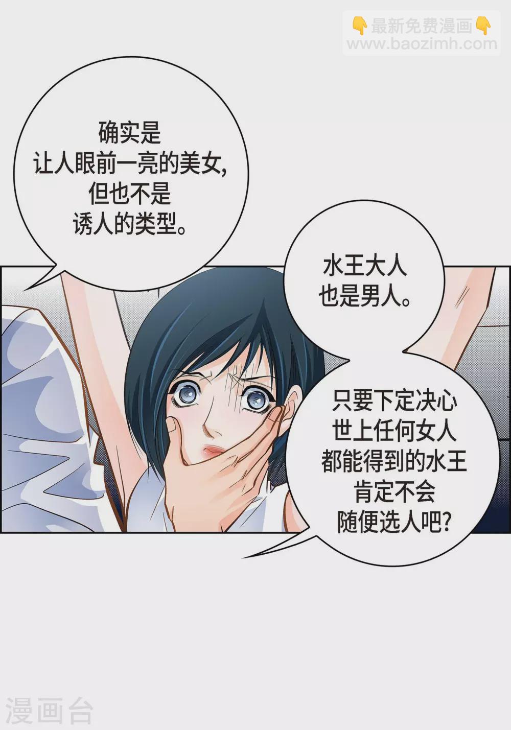 第36话 不知好歹的丫头-第36话