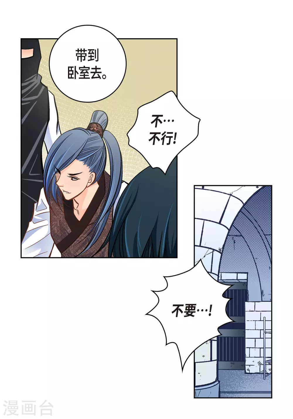第36话 不知好歹的丫头-第36话
