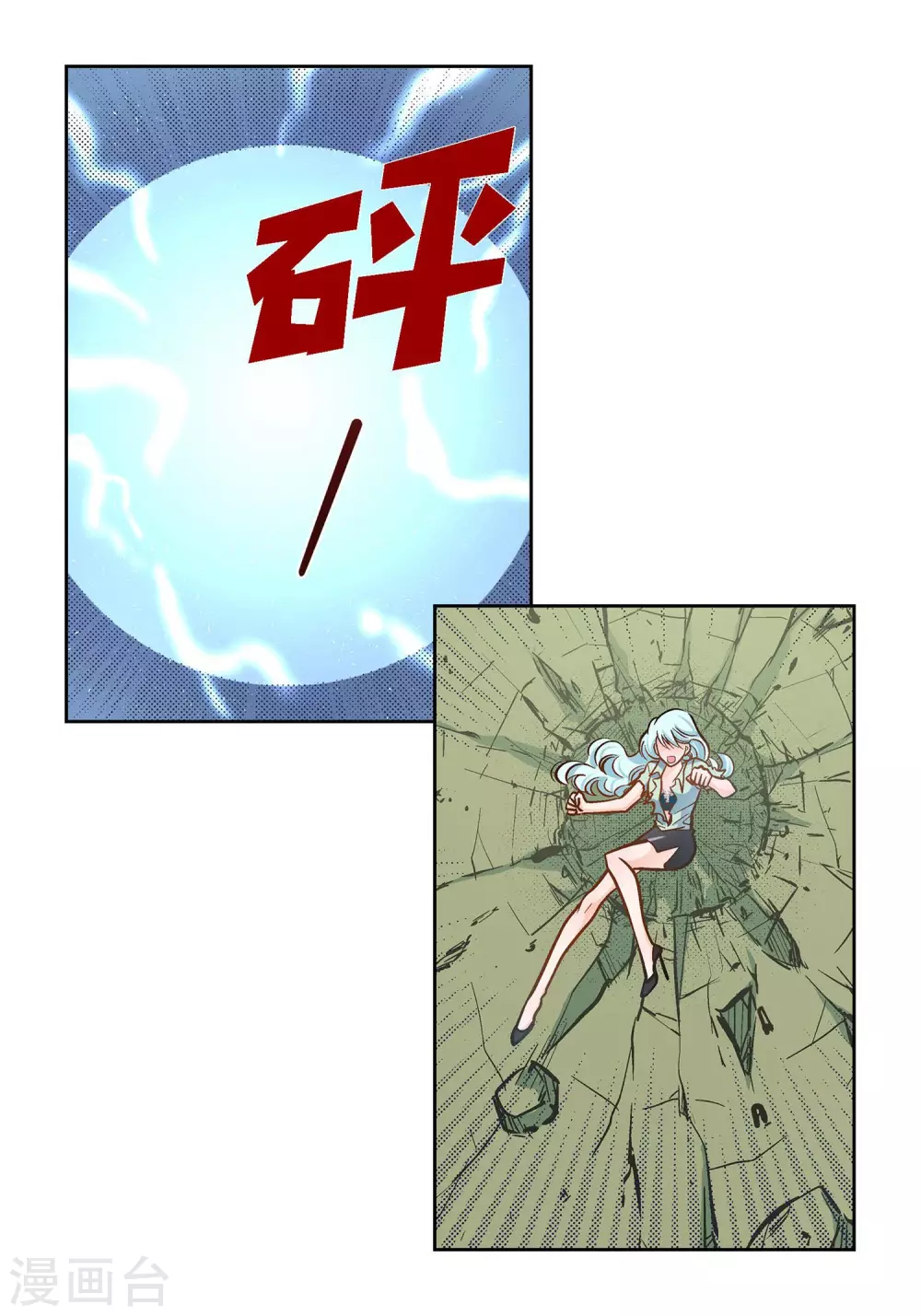 第36话 不知好歹的丫头-第36话