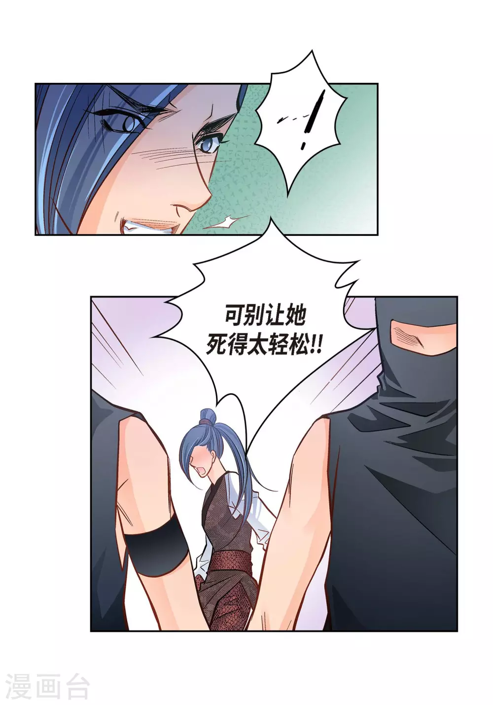 第36话 不知好歹的丫头-第36话