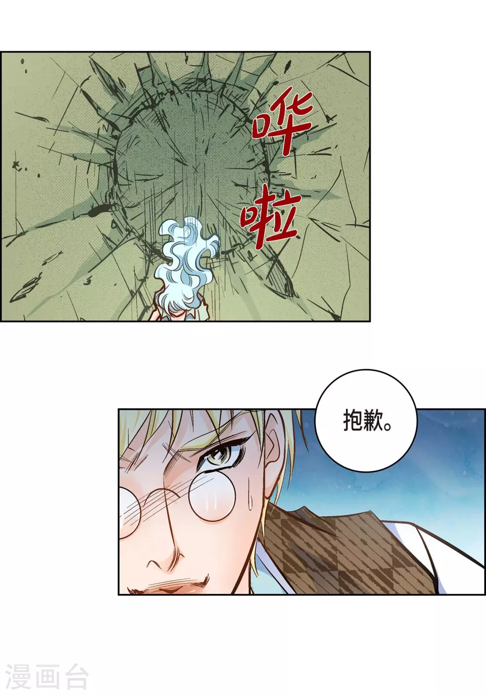 第36话 不知好歹的丫头-第36话