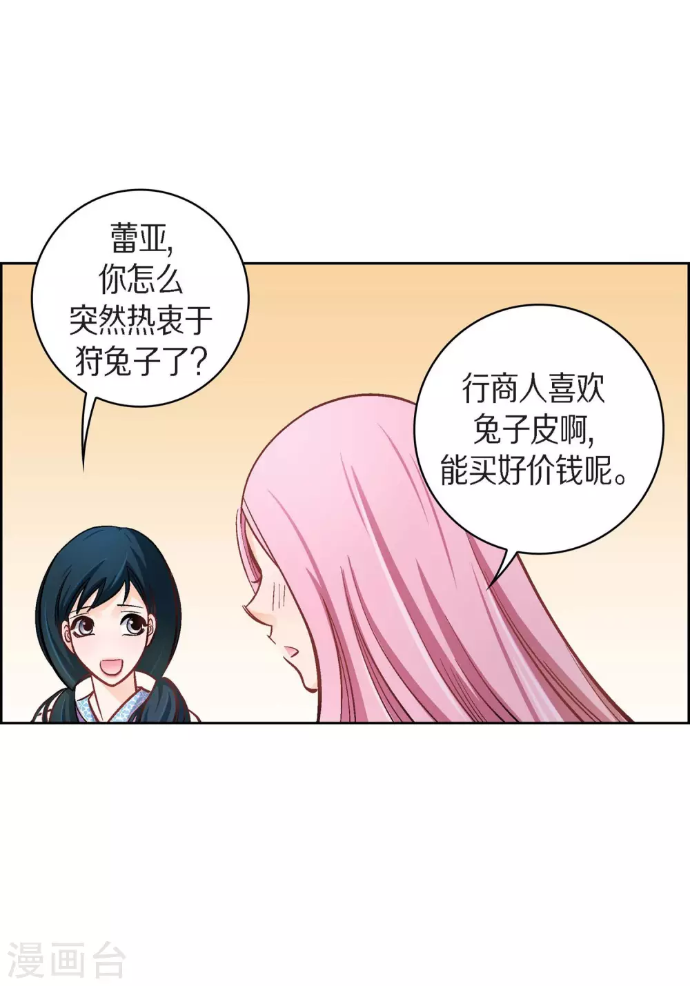 第38话 兄妹情-第38话