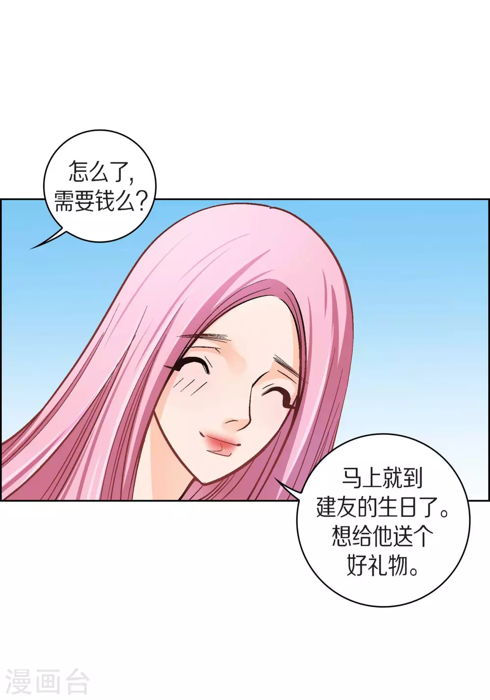 第38话 兄妹情-第38话