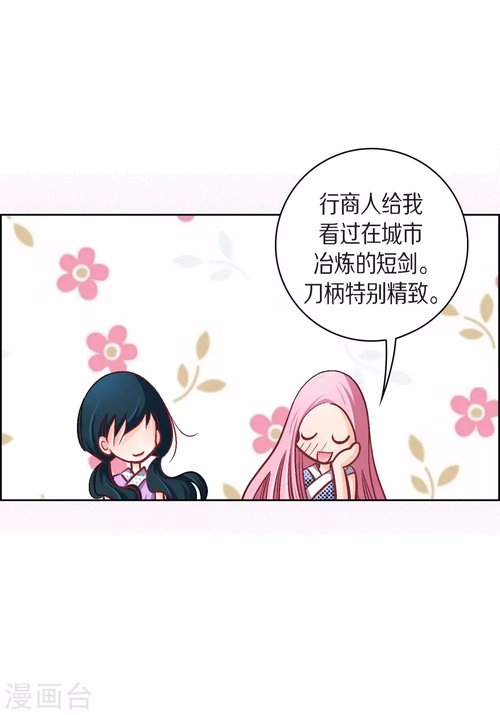 第38话 兄妹情-第38话
