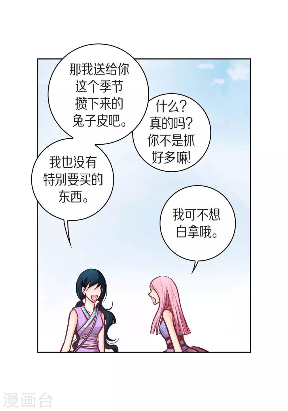 第38话 兄妹情-第38话