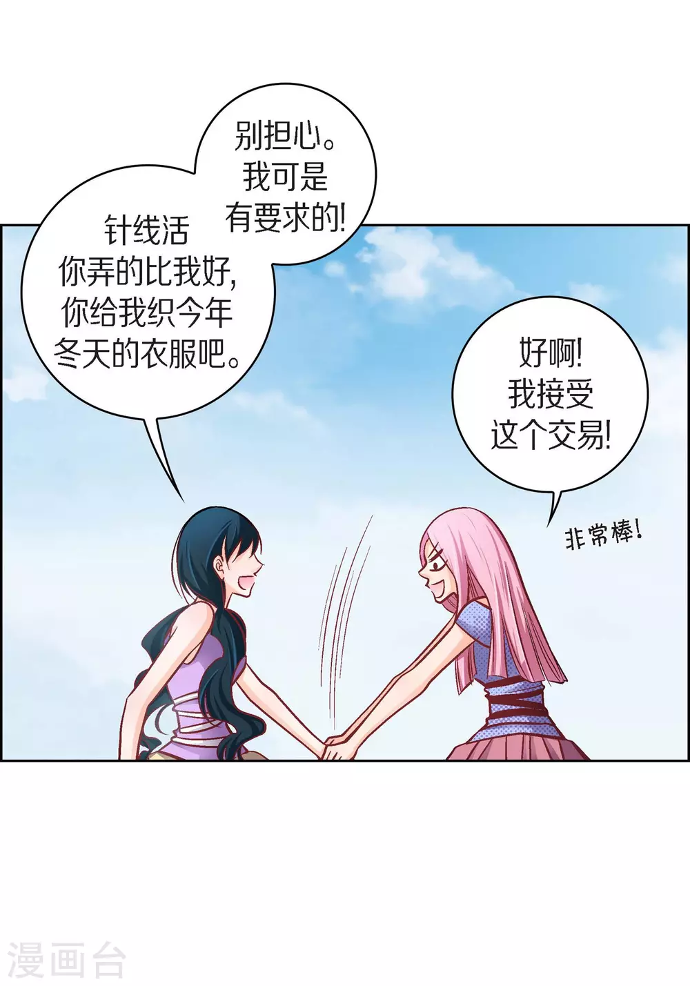 第38话 兄妹情-第38话