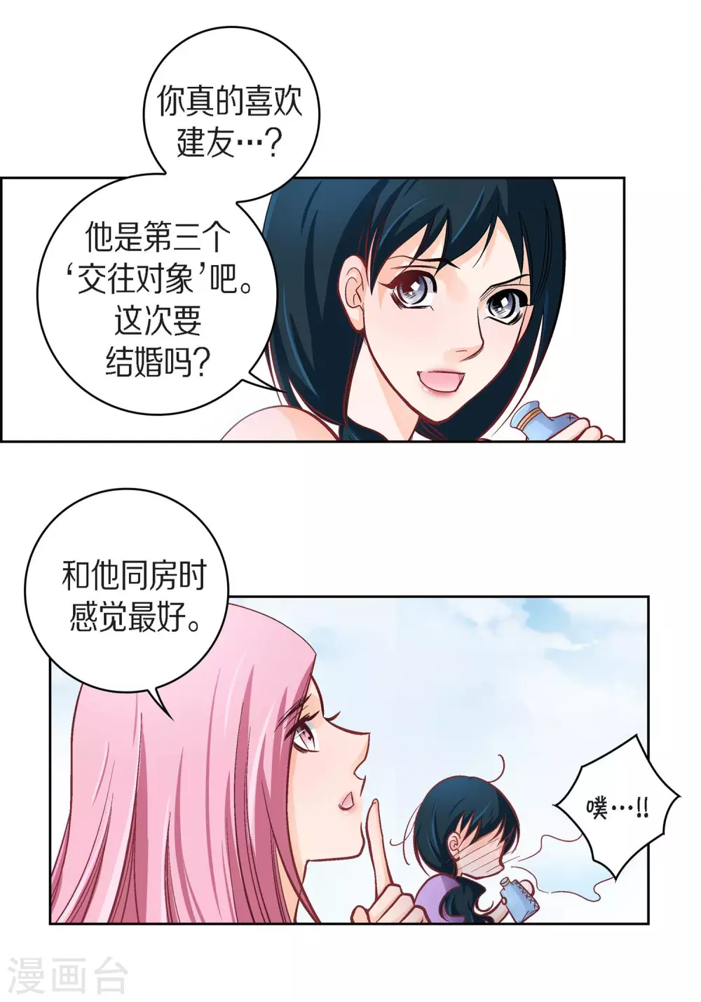 第38话 兄妹情-第38话