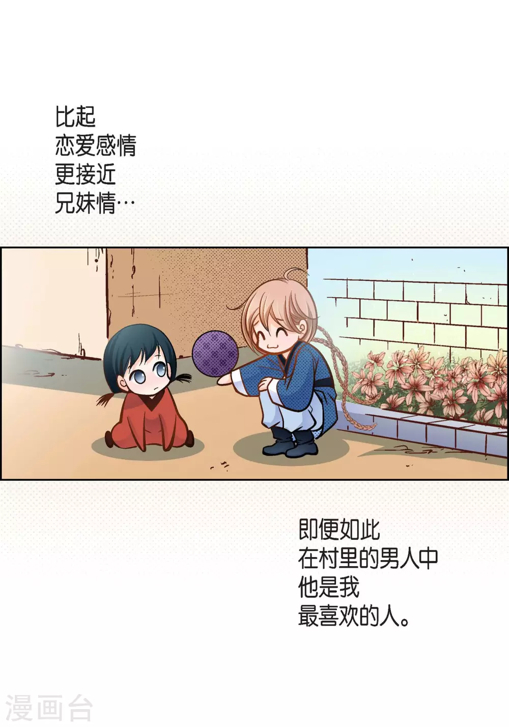 第38话 兄妹情-第38话