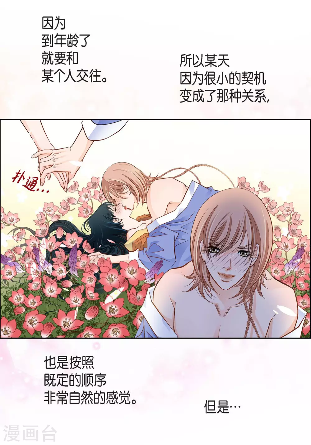 第38话 兄妹情-第38话