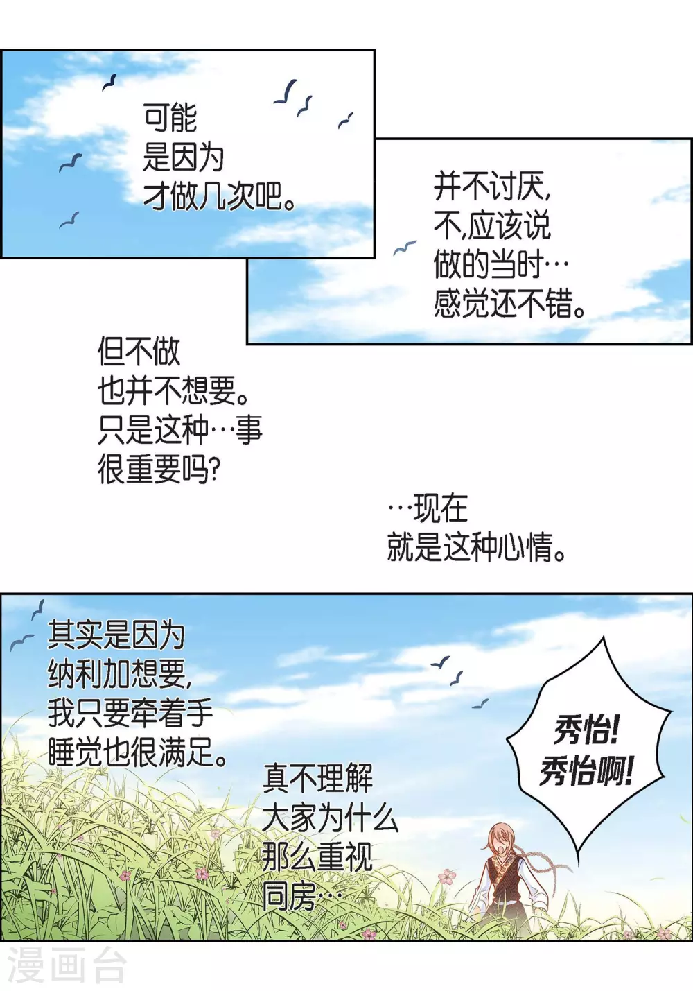 第38话 兄妹情-第38话