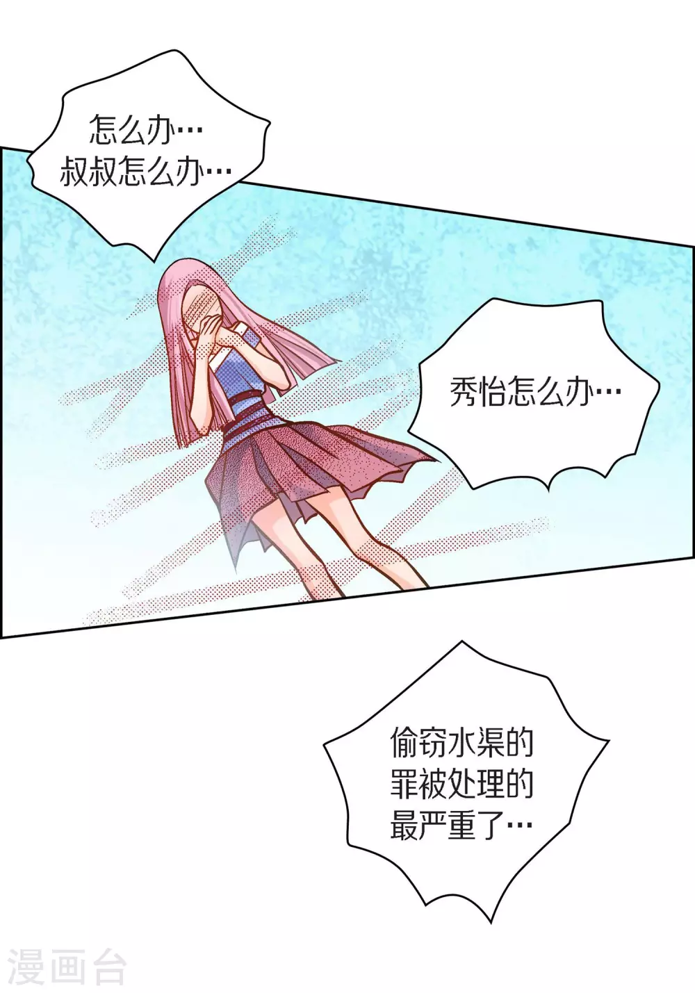 第38话 兄妹情-第38话