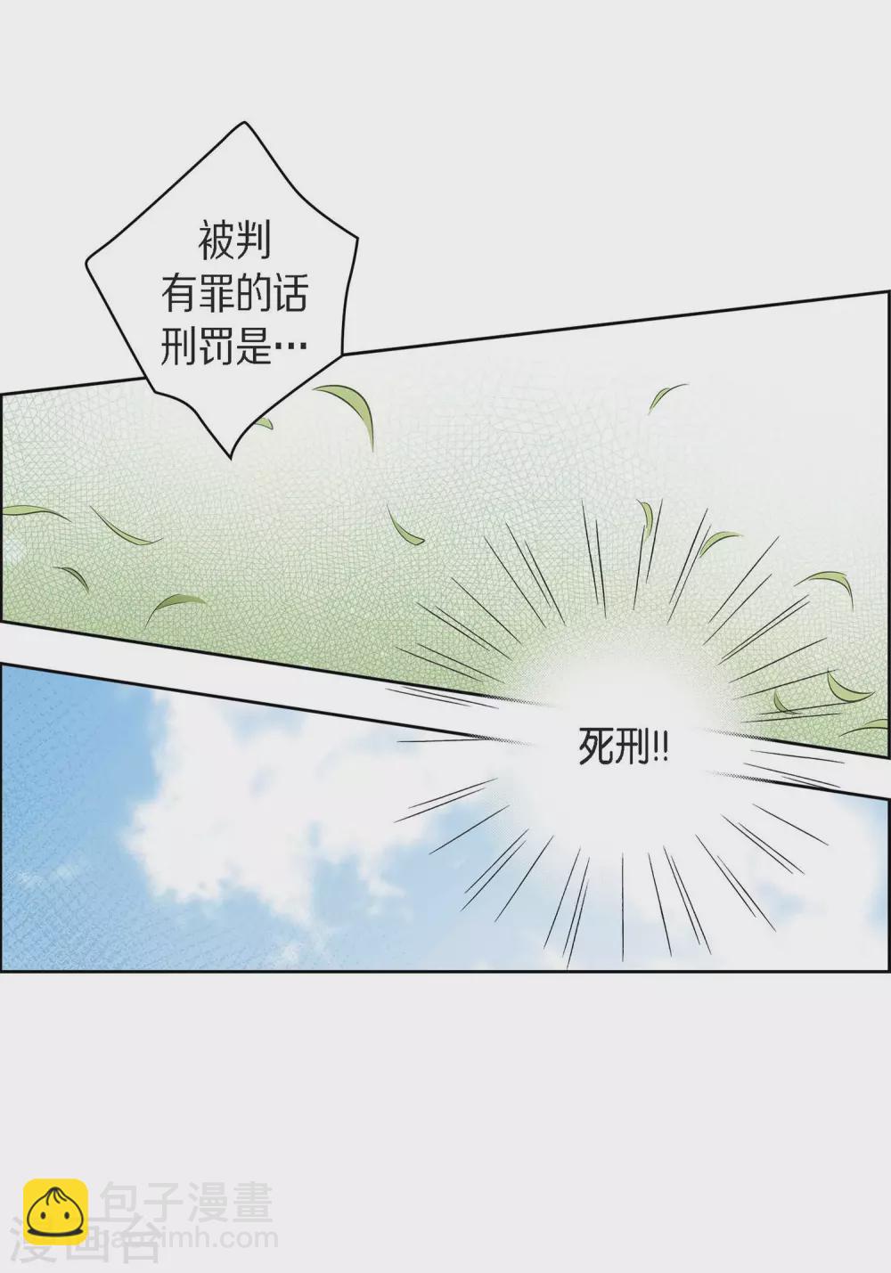 第38话 兄妹情-第38话