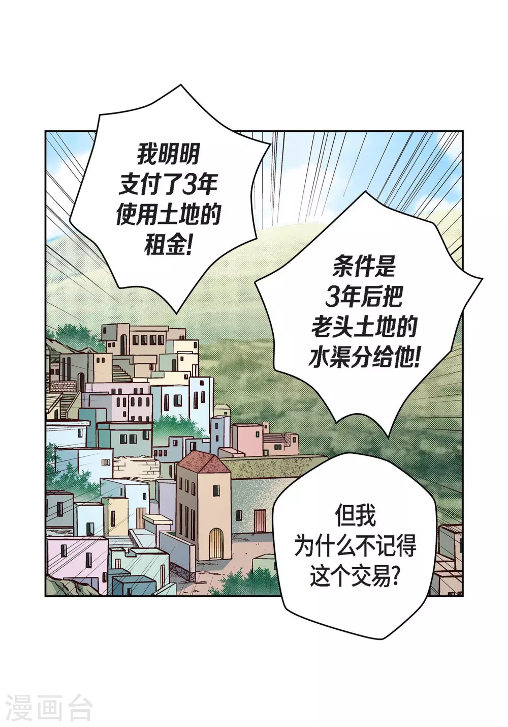 第38话 兄妹情-第38话
