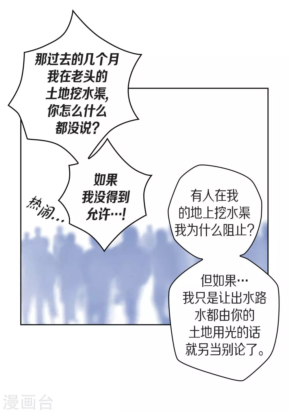 第38话 兄妹情-第38话