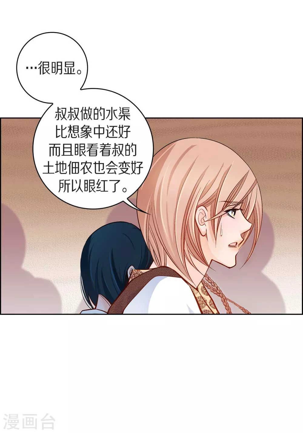 第38话 兄妹情-第38话