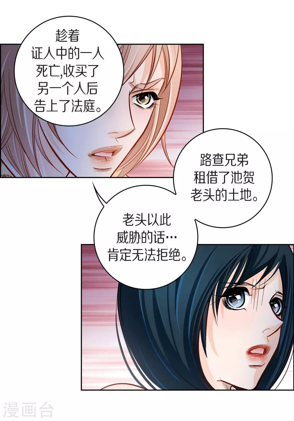第38话 兄妹情-第38话