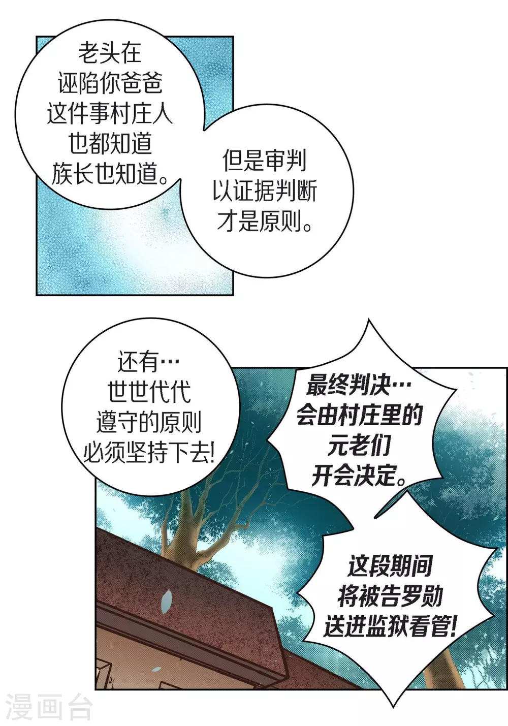 第38话 兄妹情-第38话