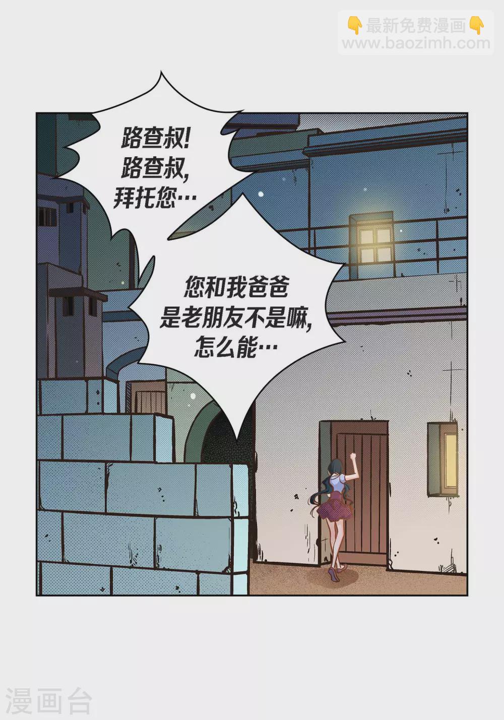 第38话 兄妹情-第38话