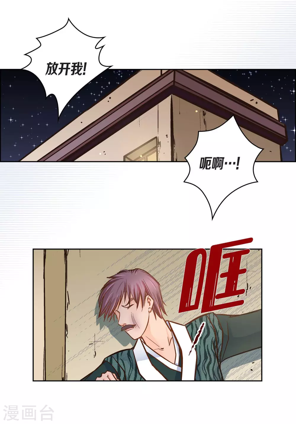 第38话 兄妹情-第38话