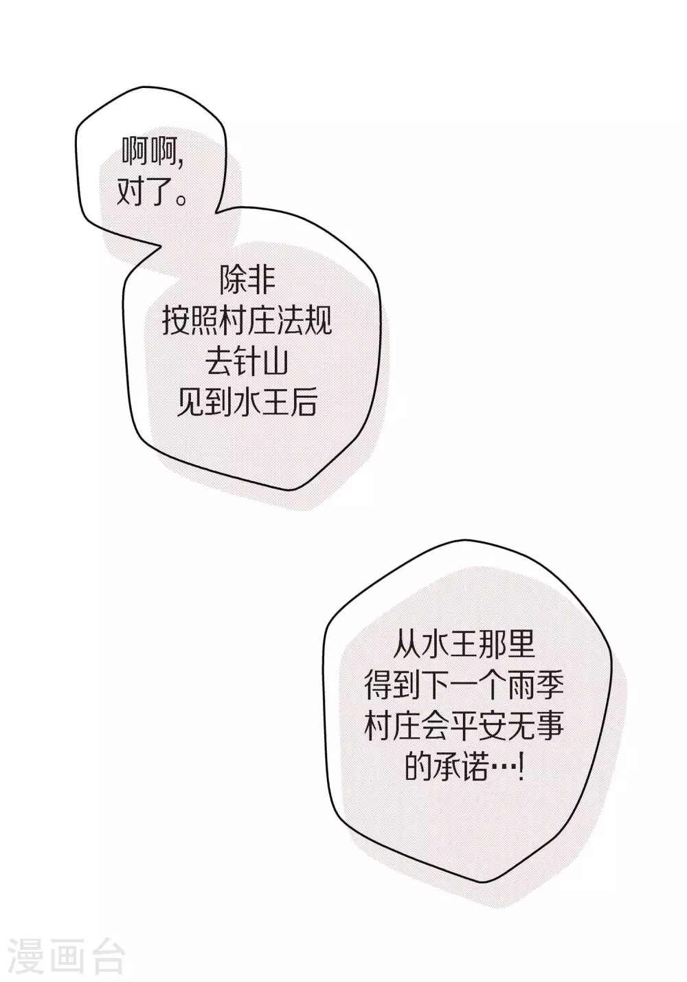 第38话 兄妹情-第38话